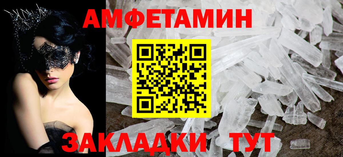 Тихвин  Амфетамин Розовый  Амфетамин  Вход с VPN 