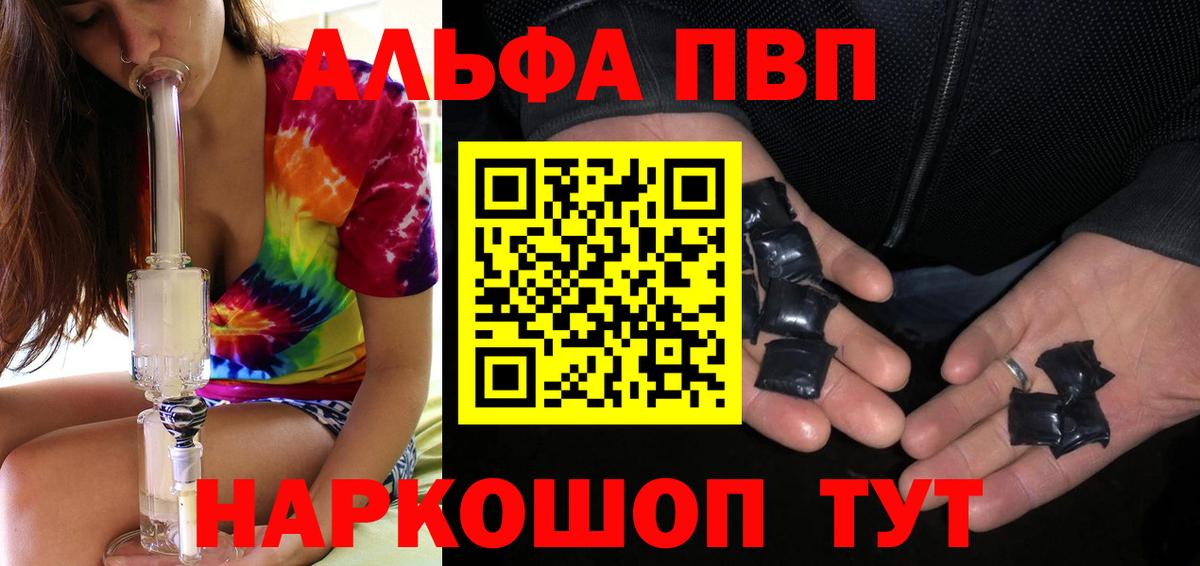 A-PVP СК КРИС  Вход с VPN  A-PVP  Alpha-PVP СК  Тихвин 