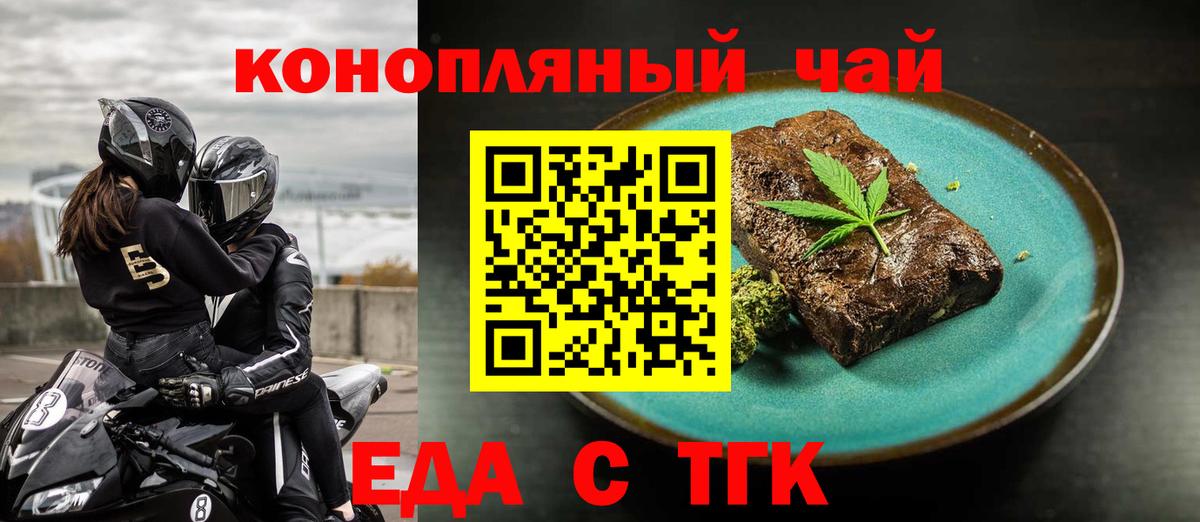 Тихвин  Canna-Cookies конопля  Вход с VPN 