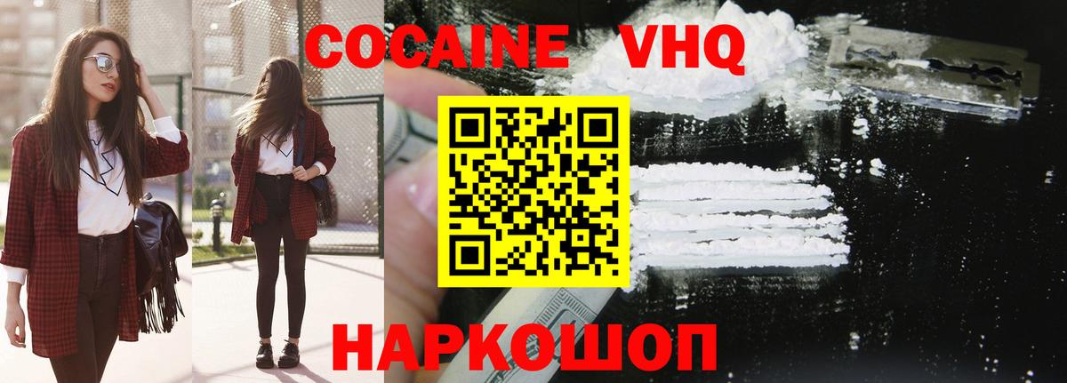 КОКАИН 97% Тихвин