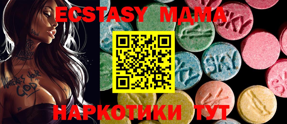 Ecstasy VHQ  Ecstasy 250 мг  Вход с VPN  Тихвин 