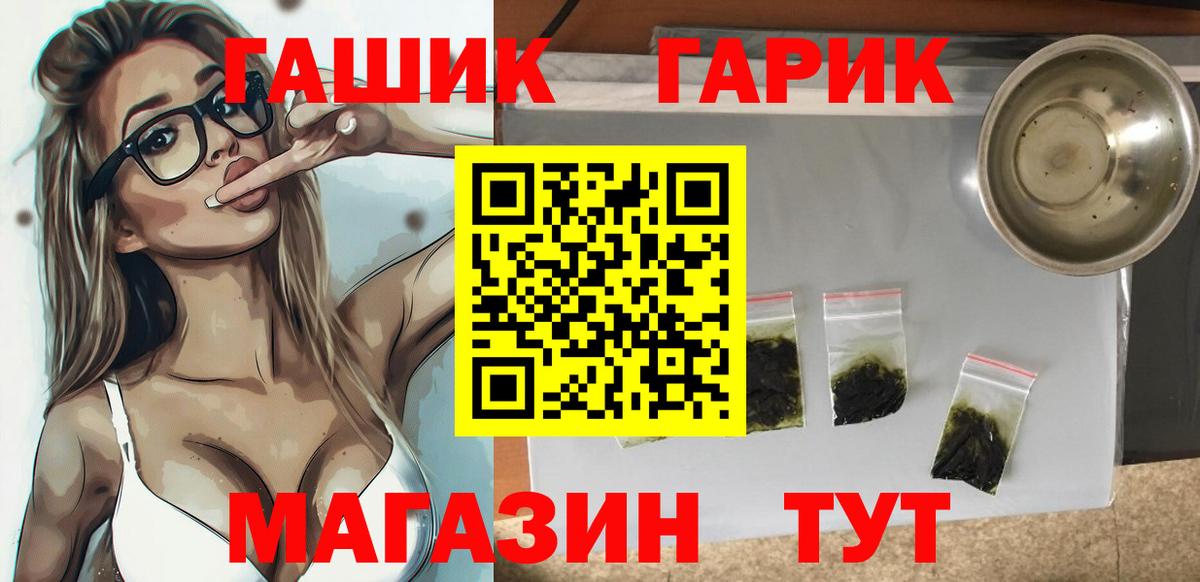 Гашиш хэш Тихвин