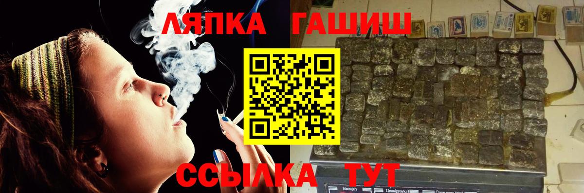 Гашиш hashish  Вход с VPN  ГАШИШ гарик  ГАШ  Тихвин 