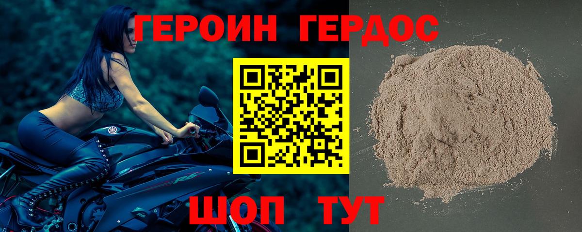 Героин Афган Тихвин