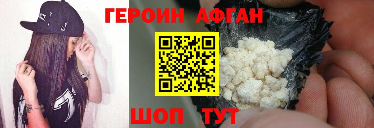 ГЕРОИН Heroin  Вход с VPN  Тихвин 