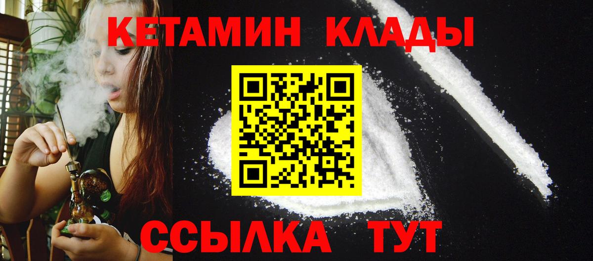 маркетплейс Telegram  Кетамин VHQ  Тихвин  Вход с VPN  Кетамин ketamine 