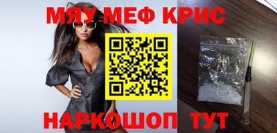 метамфетамин Обь