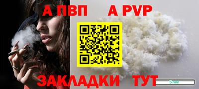 Альфа ПВП Нягань
