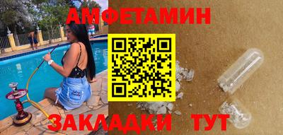 метамфетамин Обь