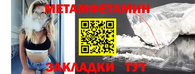 метамфетамин Обь