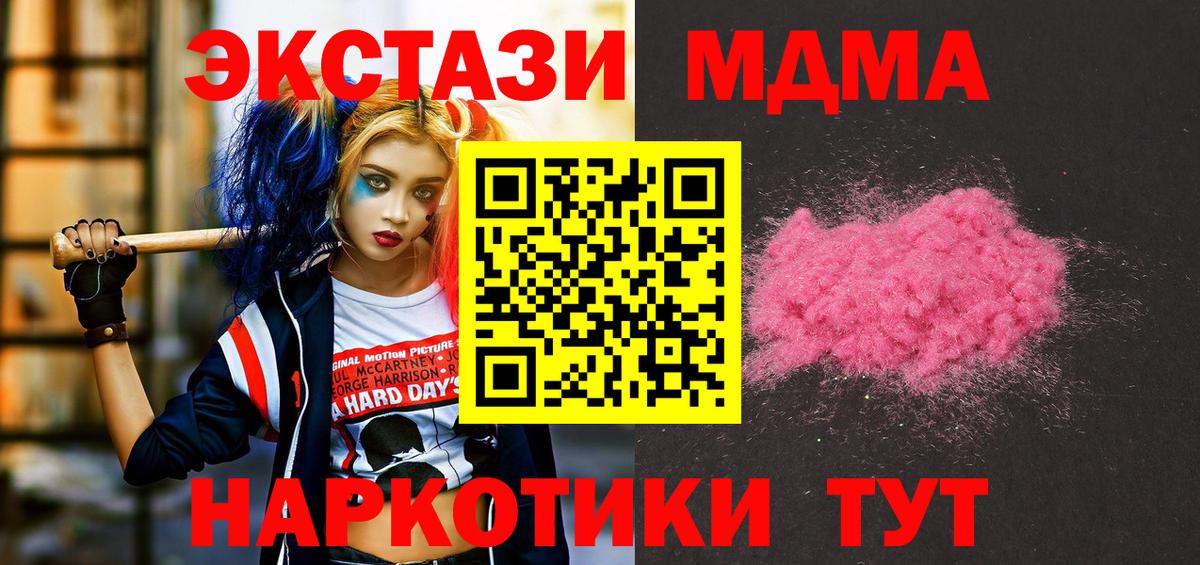 МДМА кристаллы  МДМА  Тихвин  Вход с VPN  MDMA VHQ 