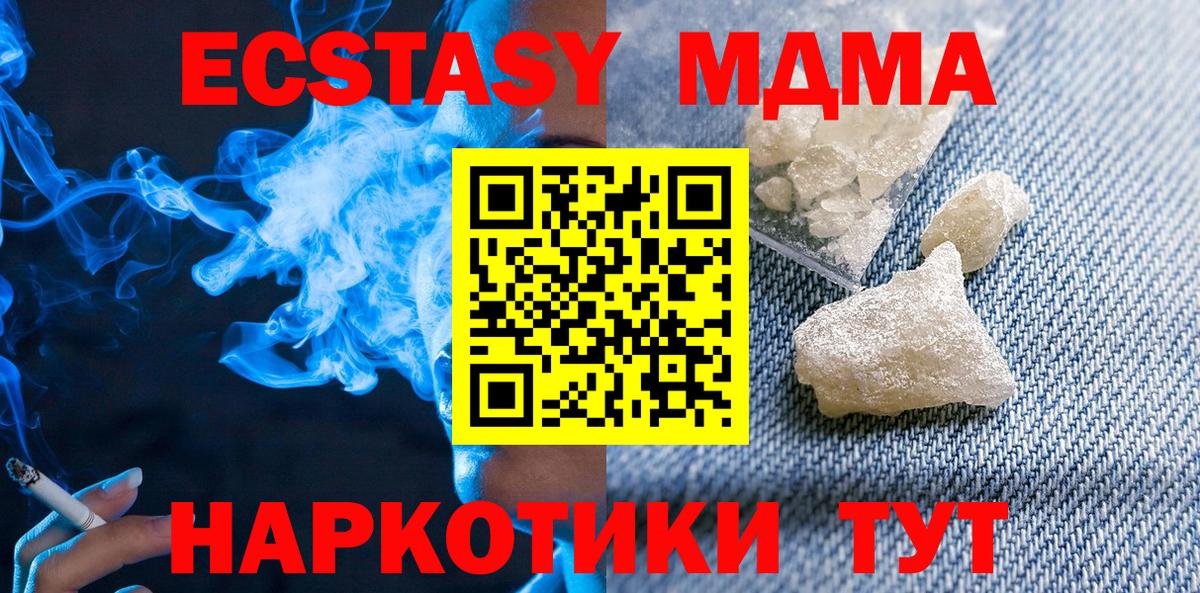 МДМА кристаллы Тихвин