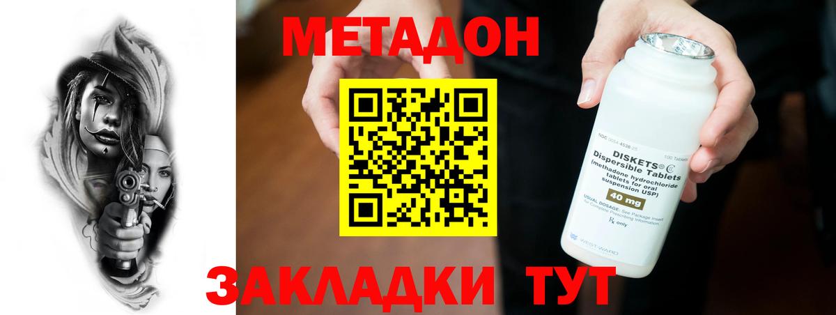 Тихвин  Метадон methadone  Вход с VPN 