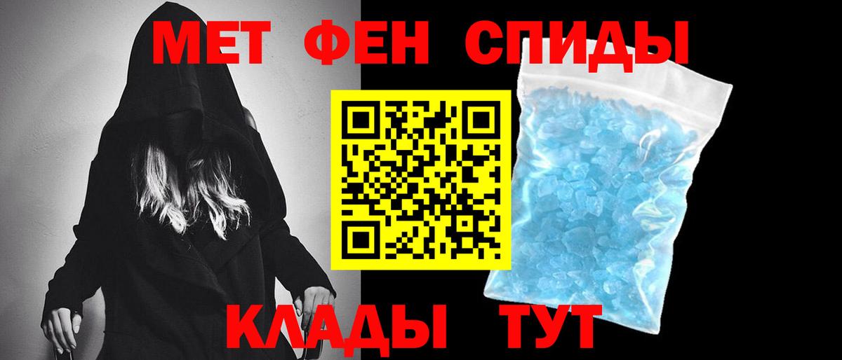 Метамфетамин  МЕТАМФЕТАМИН винт  Вход с VPN  Тихвин 