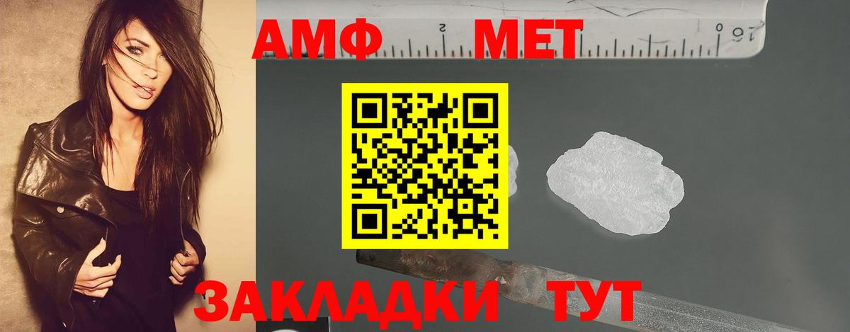 МЕТАМФЕТАМИН витя Тихвин