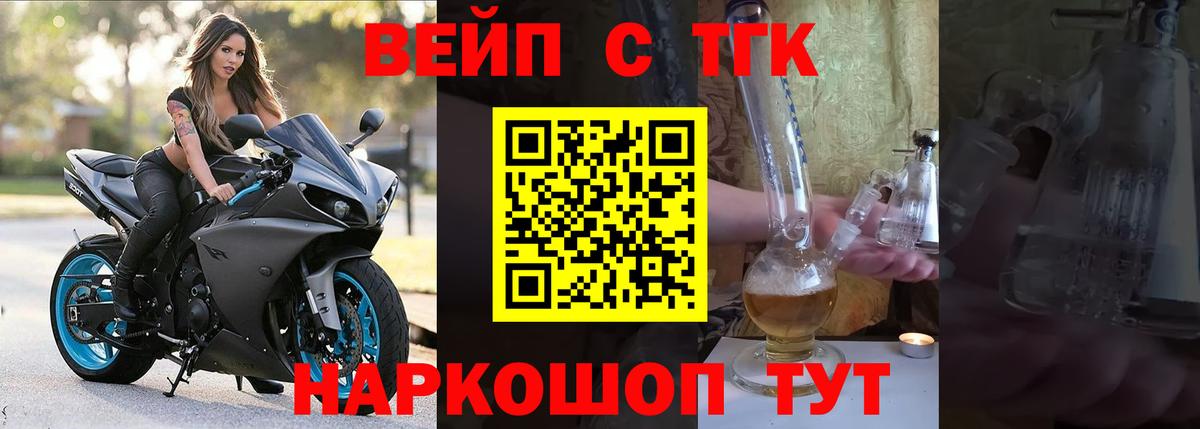 Дистиллят ТГК жижа Тихвин